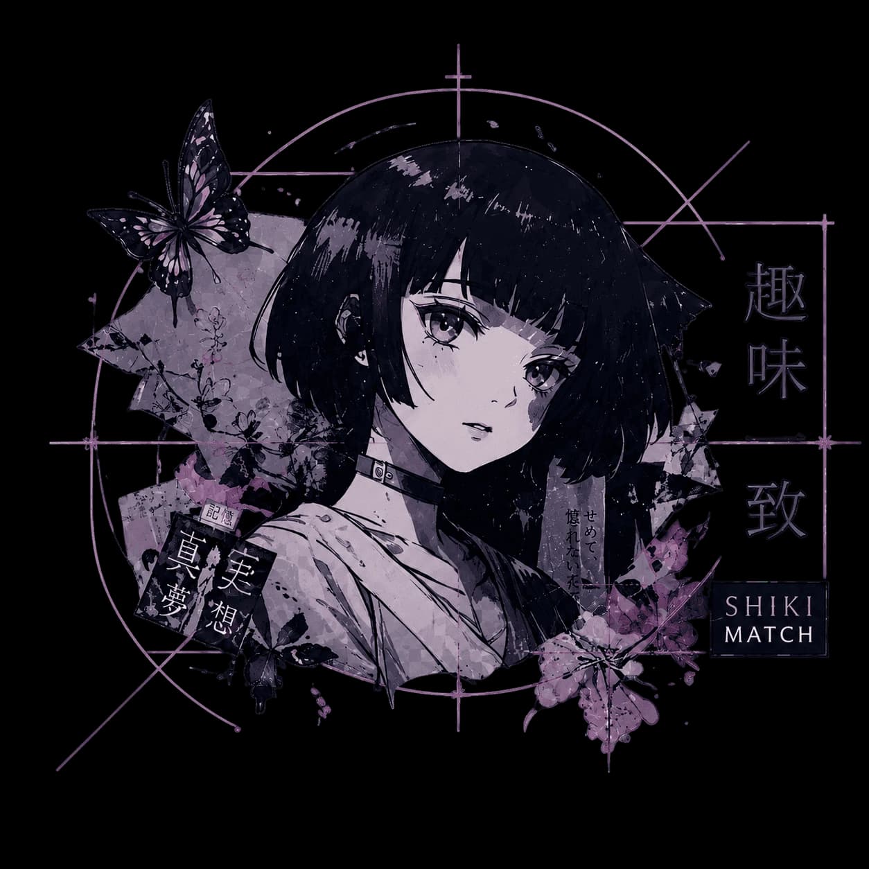 ShikiMatch